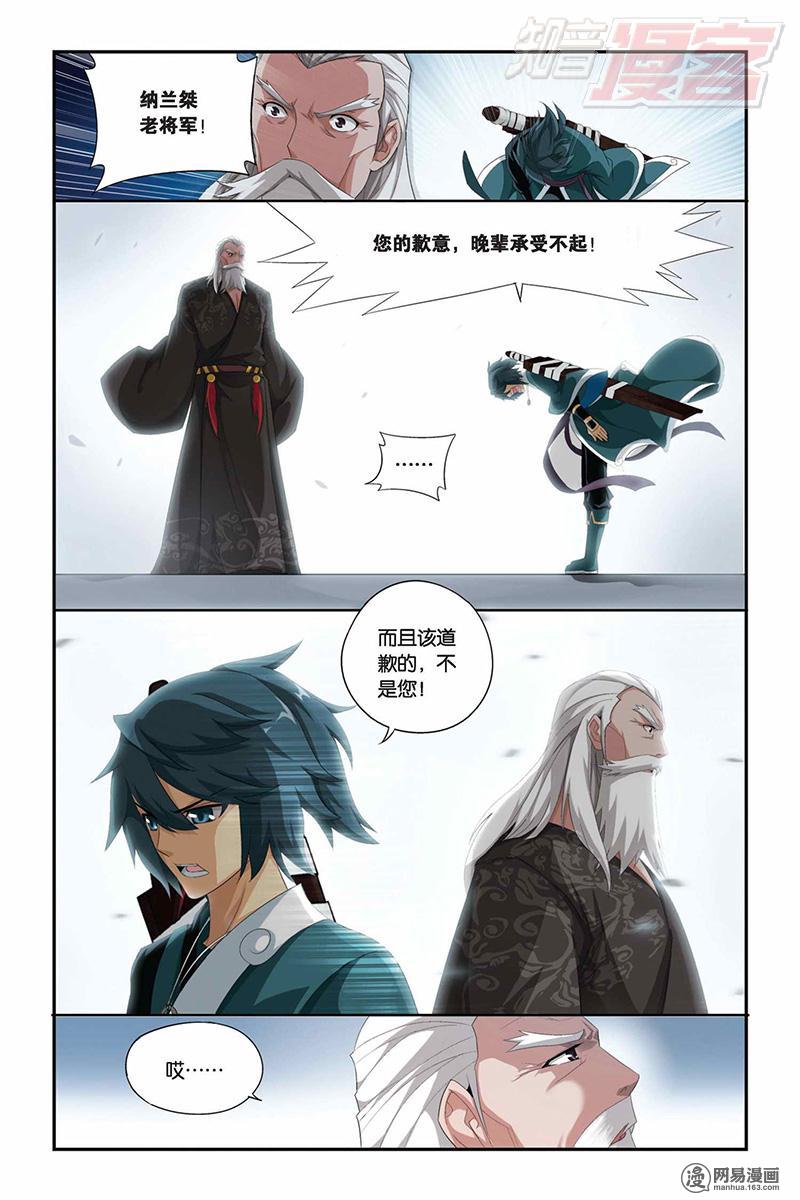 斗破苍穹074话下 约定之日（下）