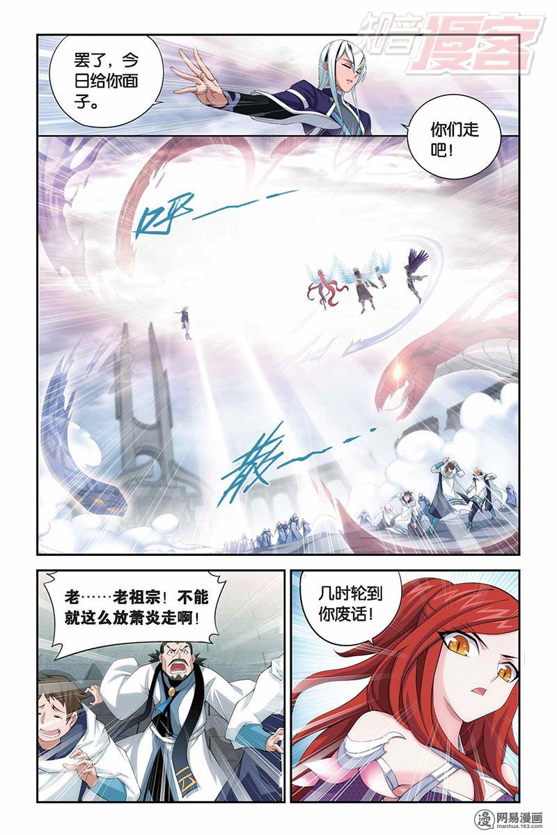 斗破苍穹082话下 小女王（下）