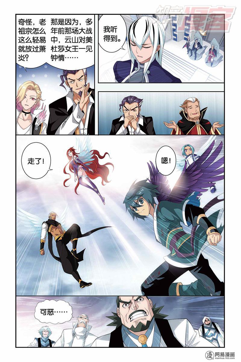 斗破苍穹082话下 小女王（下）