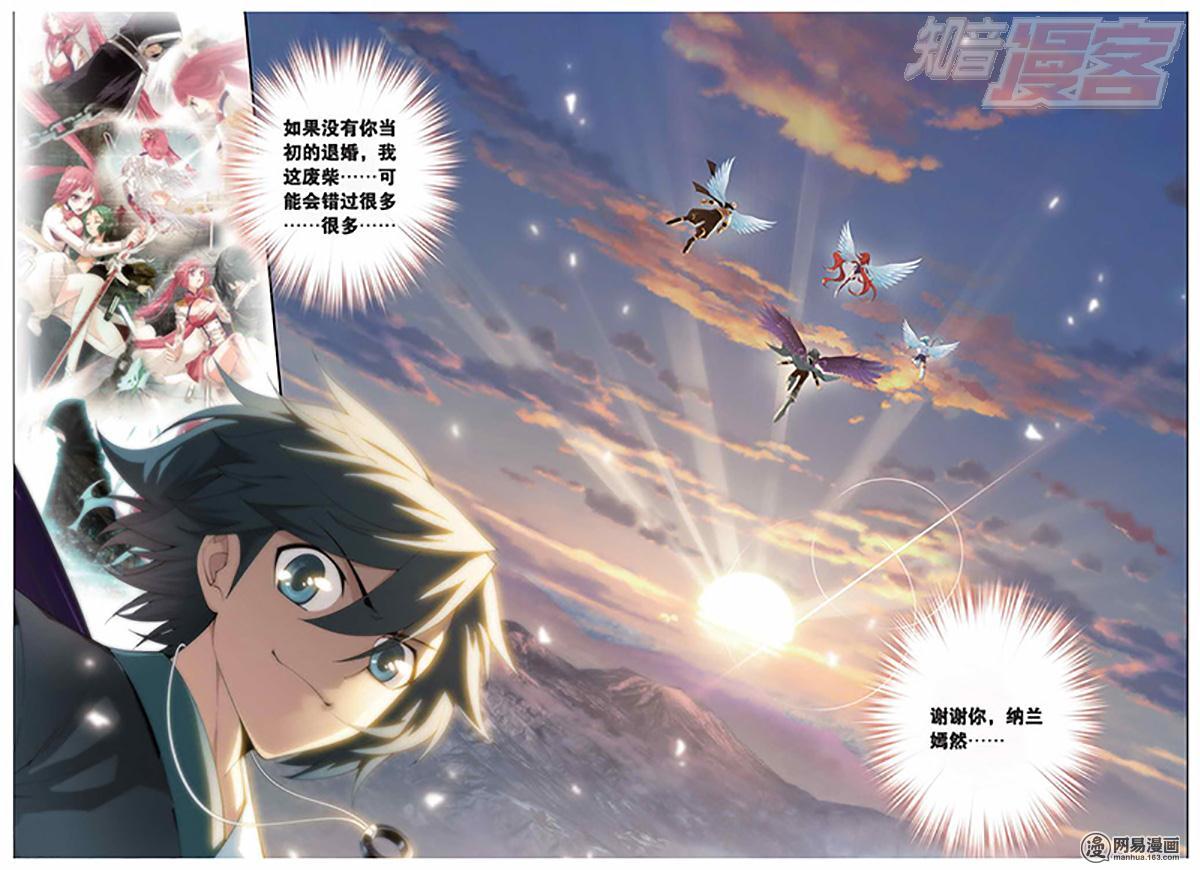 斗破苍穹082话下 小女王（下）