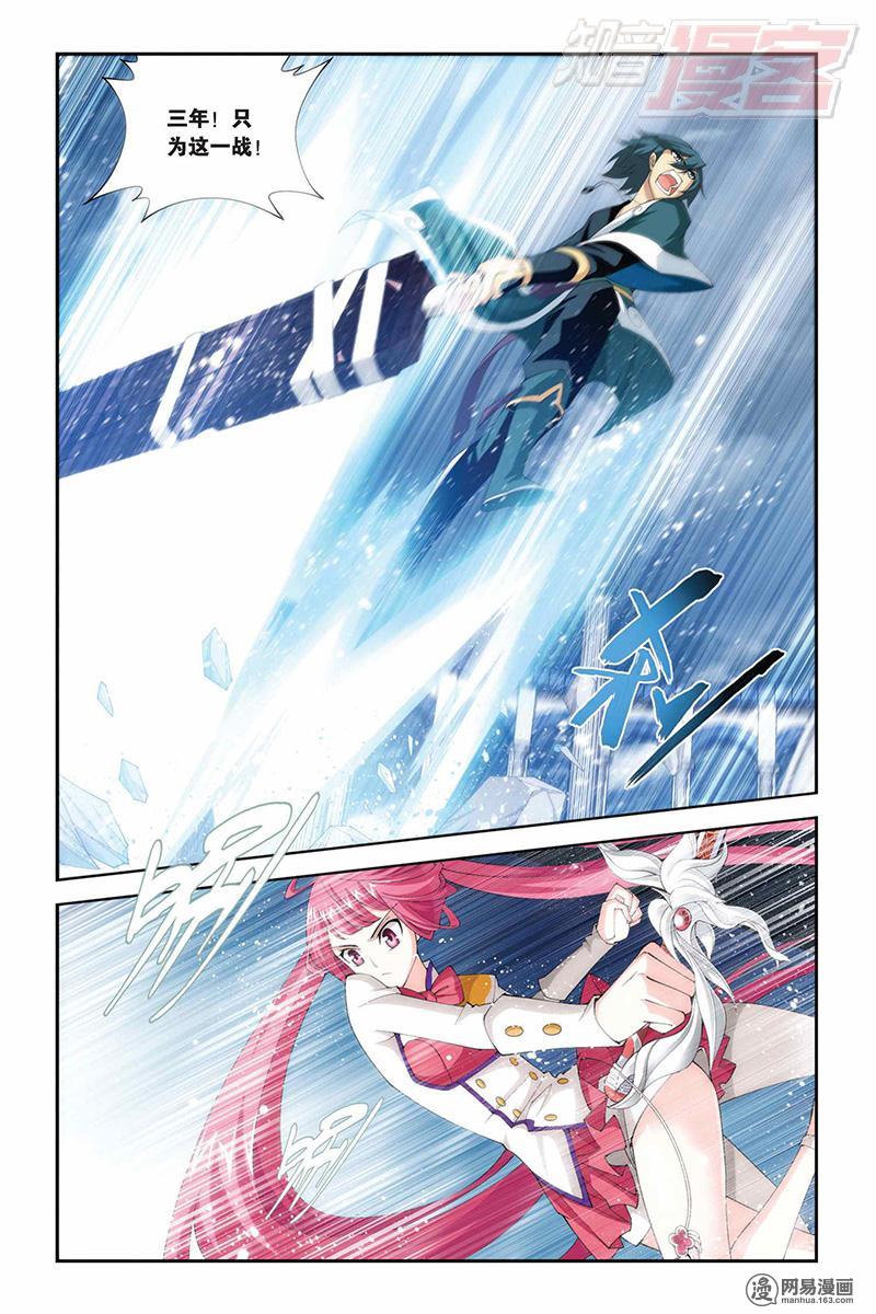 斗破苍穹075话上 萧炎VS纳兰嫣然（上）