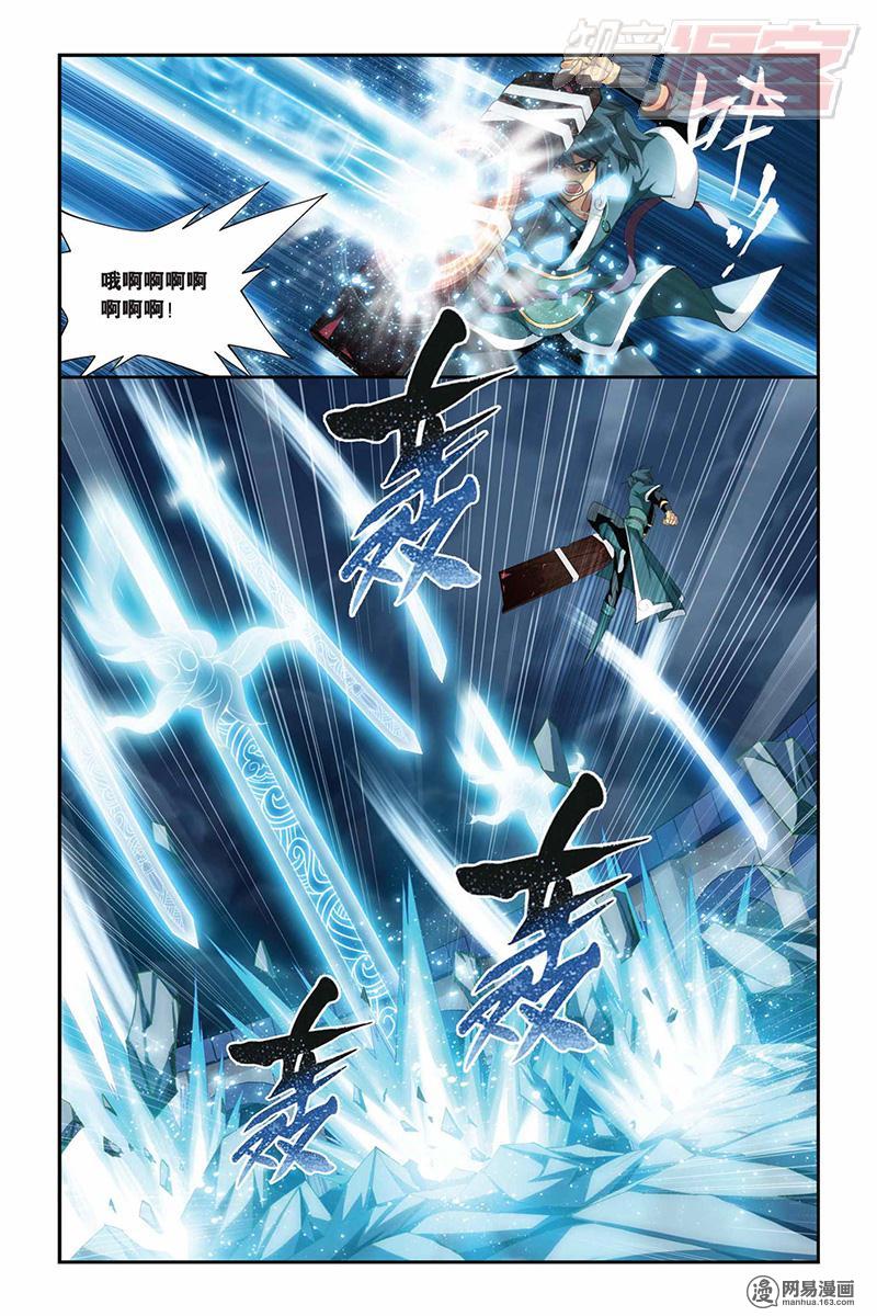 斗破苍穹075话上 萧炎VS纳兰嫣然（上）