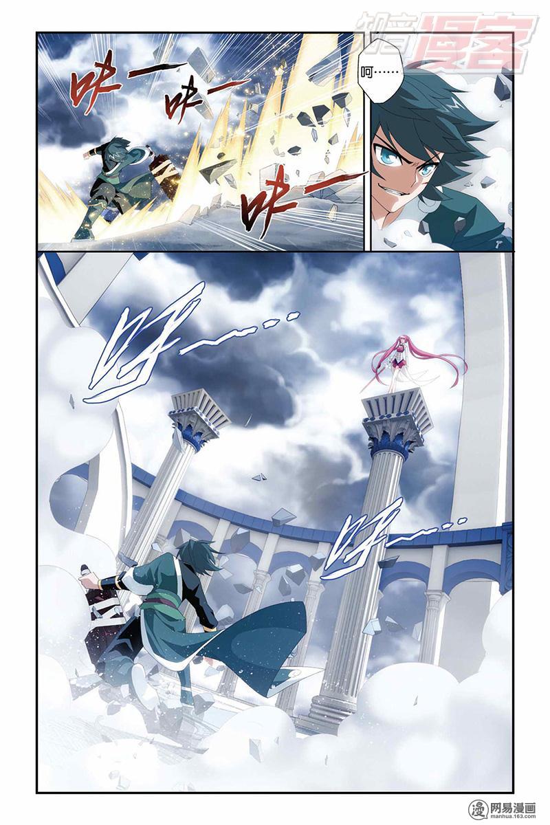 斗破苍穹075话上 萧炎VS纳兰嫣然（上）