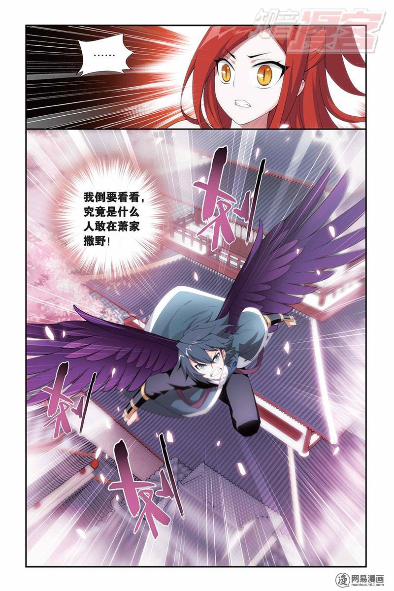 斗破苍穹083话下 暂别（下）