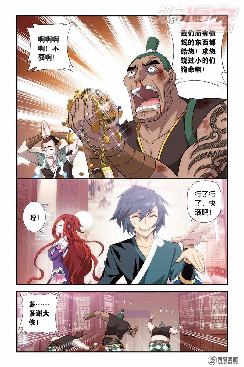 斗破苍穹083话下 暂别（下）