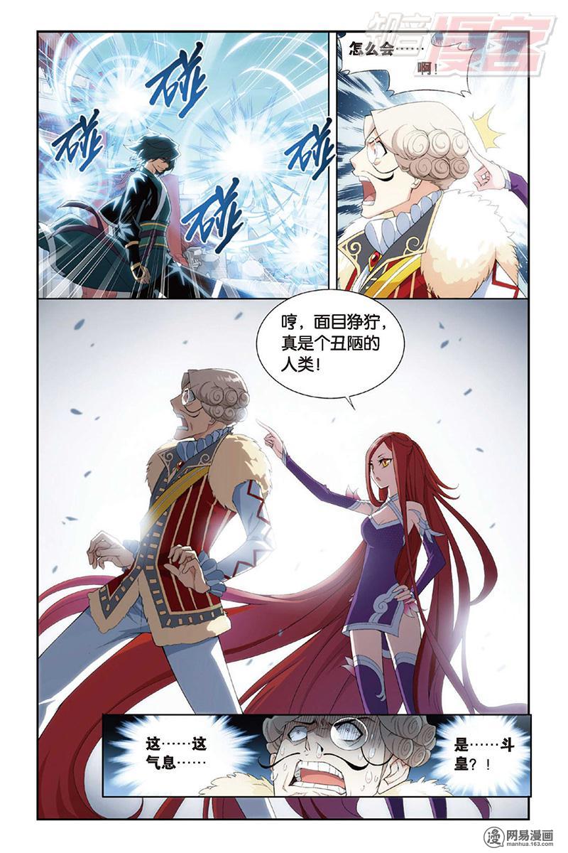 斗破苍穹084话下 萧门殇（下）