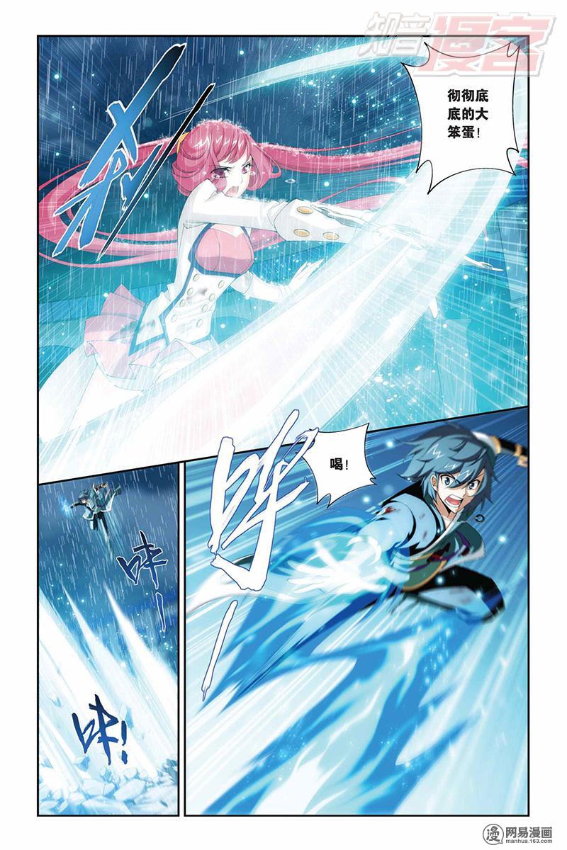 斗破苍穹077话上 小型佛怒火莲（上）