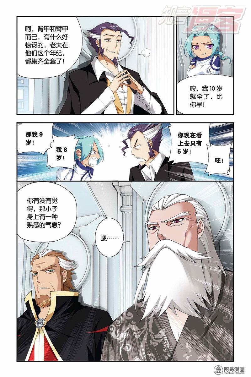 斗破苍穹077话上 小型佛怒火莲（上）