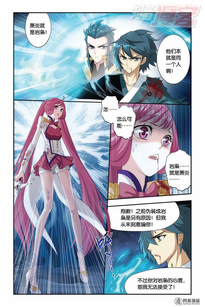 斗破苍穹077话上 小型佛怒火莲（上）