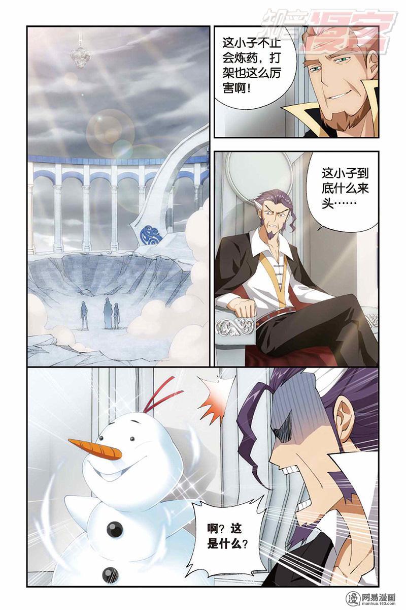 斗破苍穹078话上 云棱（上）