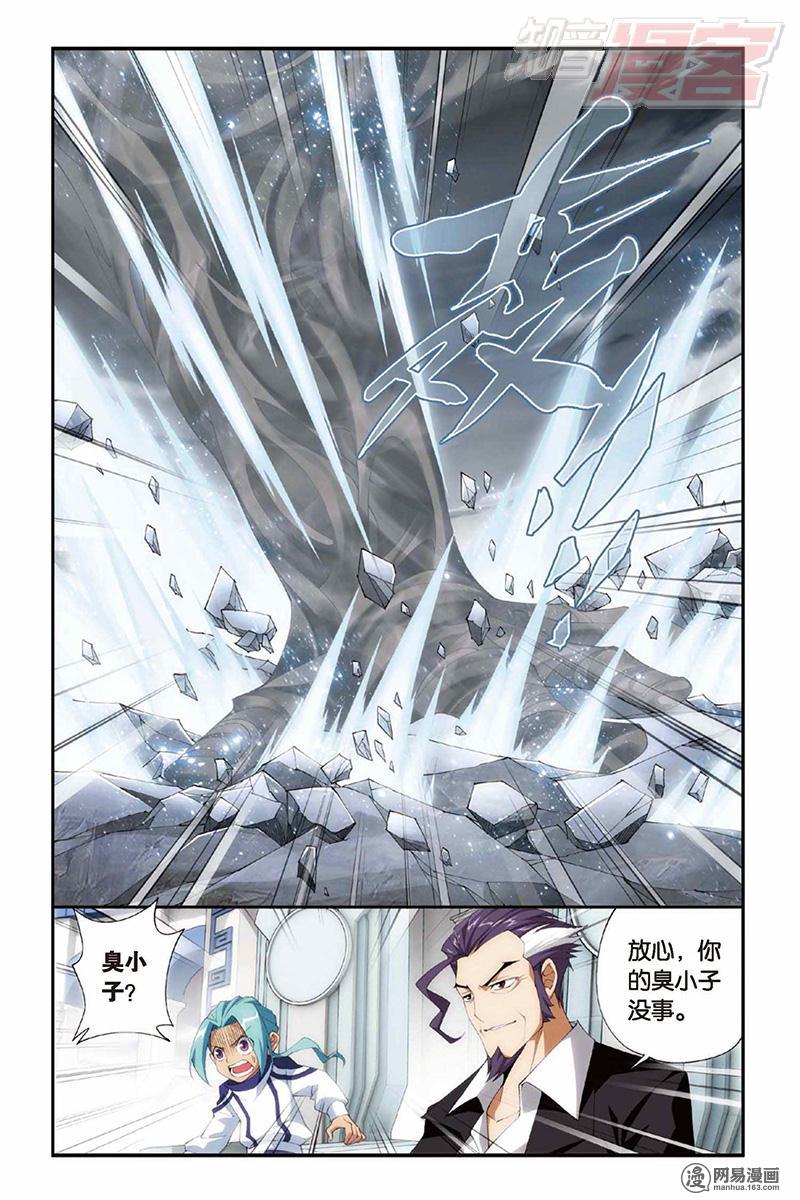 斗破苍穹078话上 云棱（上）