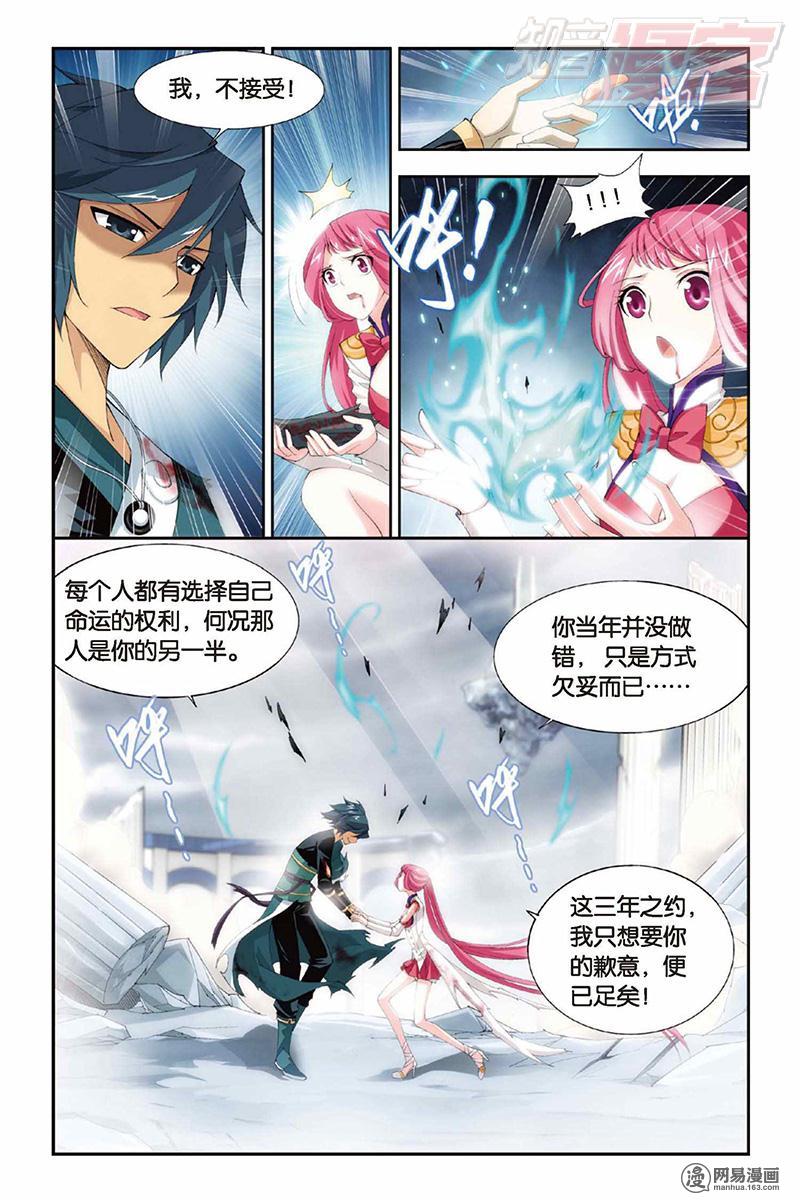 斗破苍穹078话上 云棱（上）