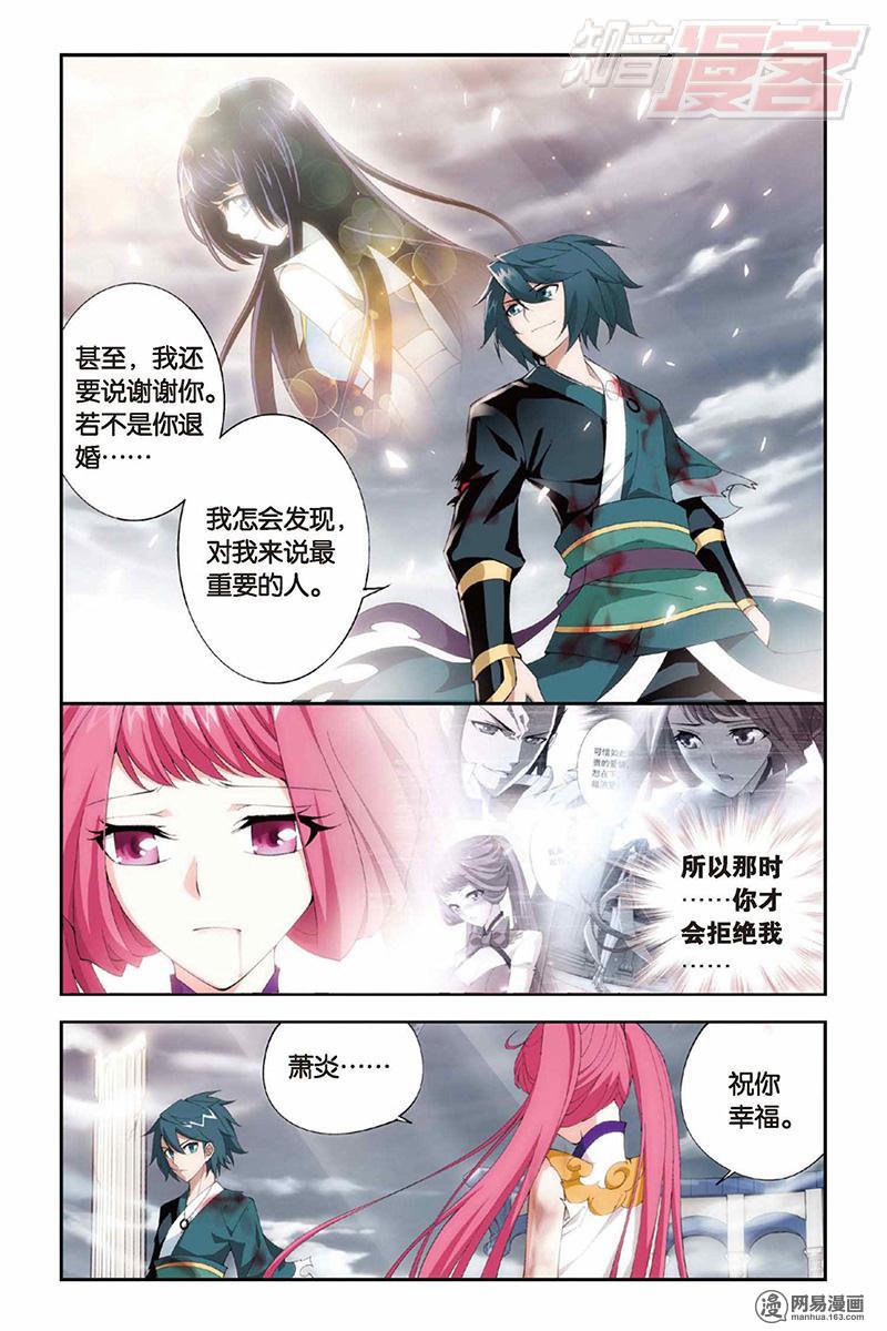 斗破苍穹078话上 云棱（上）