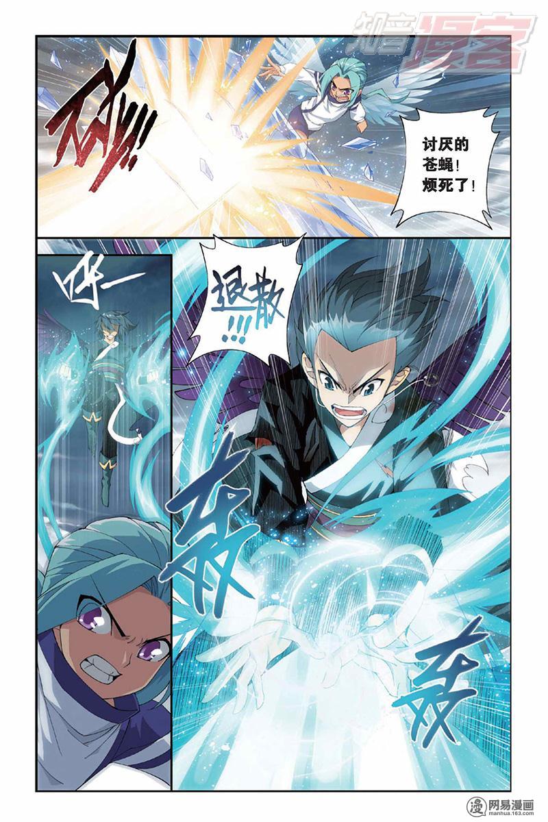 斗破苍穹079话上 云烟覆日阵（上）