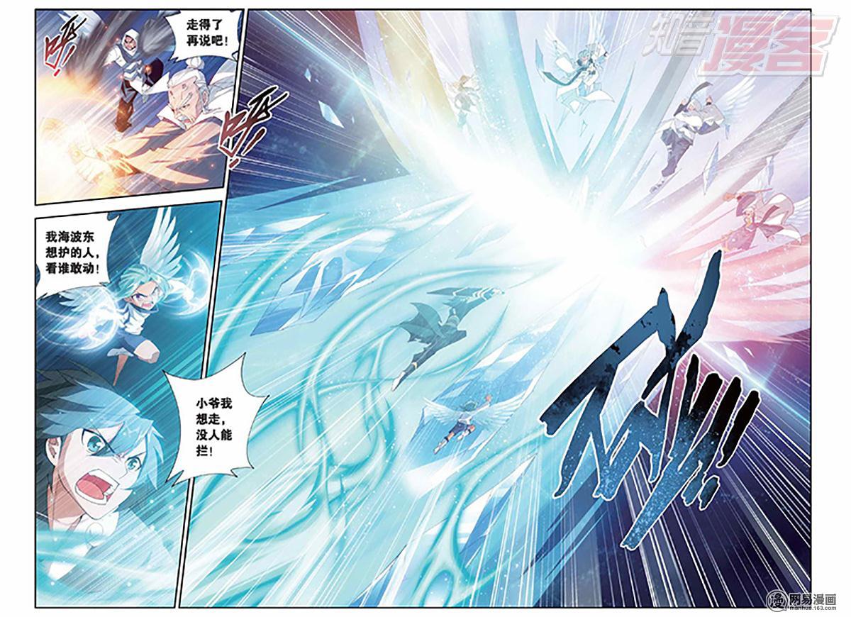 斗破苍穹079话上 云烟覆日阵（上）