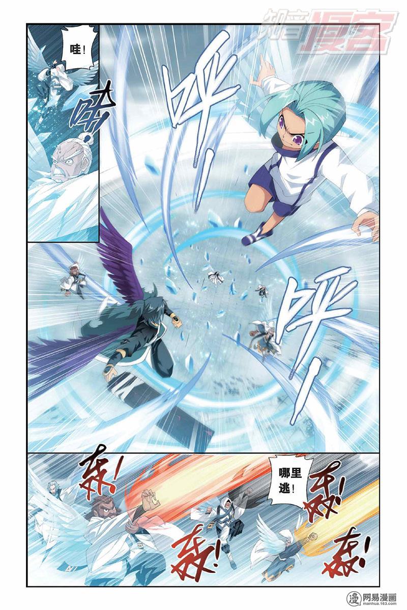 斗破苍穹079话上 云烟覆日阵（上）