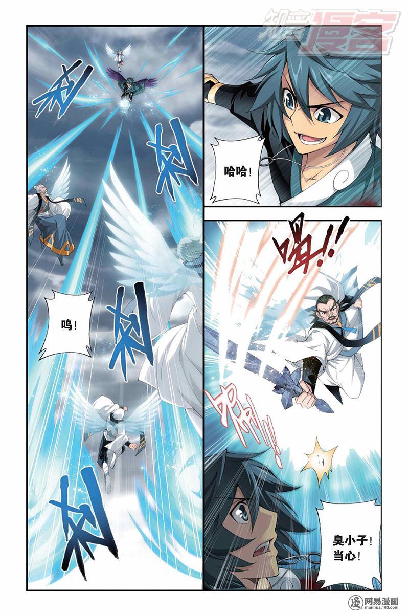 斗破苍穹079话下 云烟覆日阵（下）