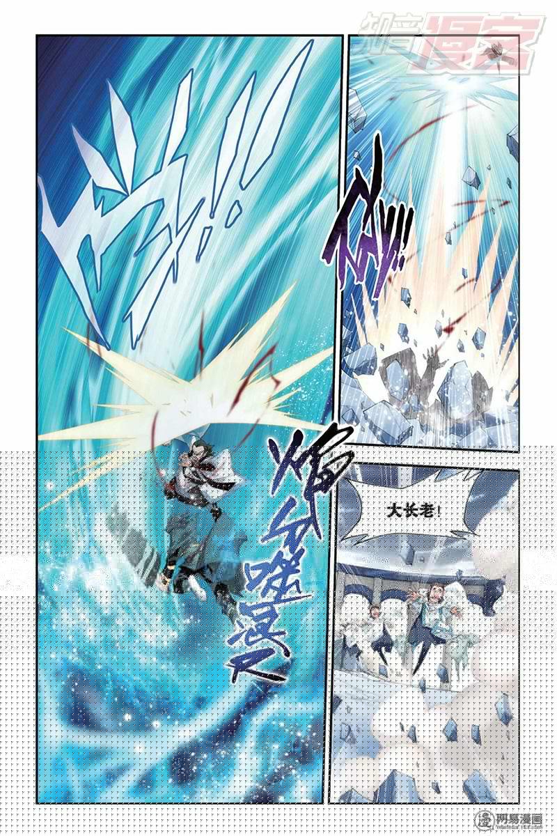 斗破苍穹079话下 云烟覆日阵（下）