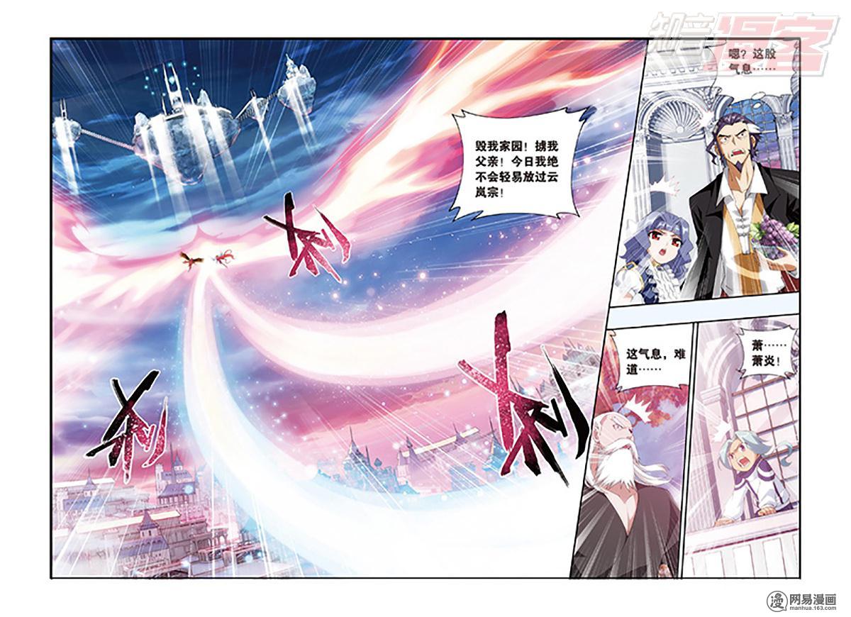 斗破苍穹087话下 再赴云岚宗（下）