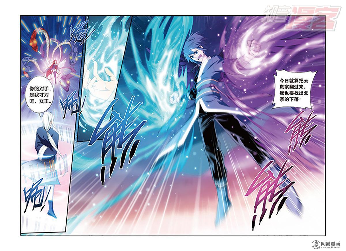 斗破苍穹087话下 再赴云岚宗（下）