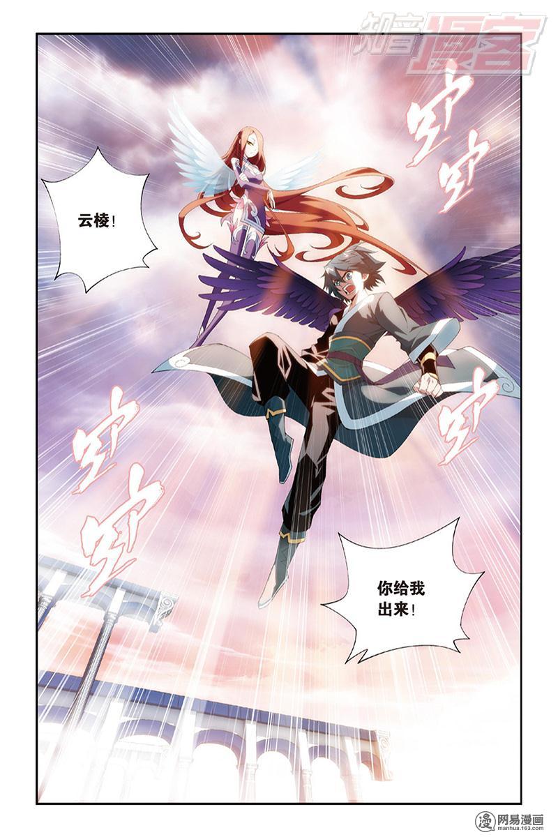 斗破苍穹087话下 再赴云岚宗（下）