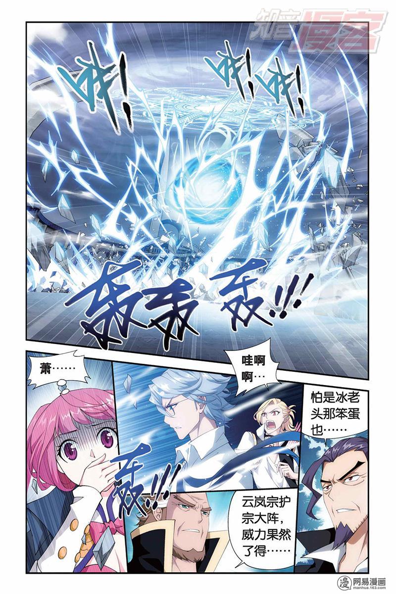 斗破苍穹080话上 巨型七彩吞天莽（上）