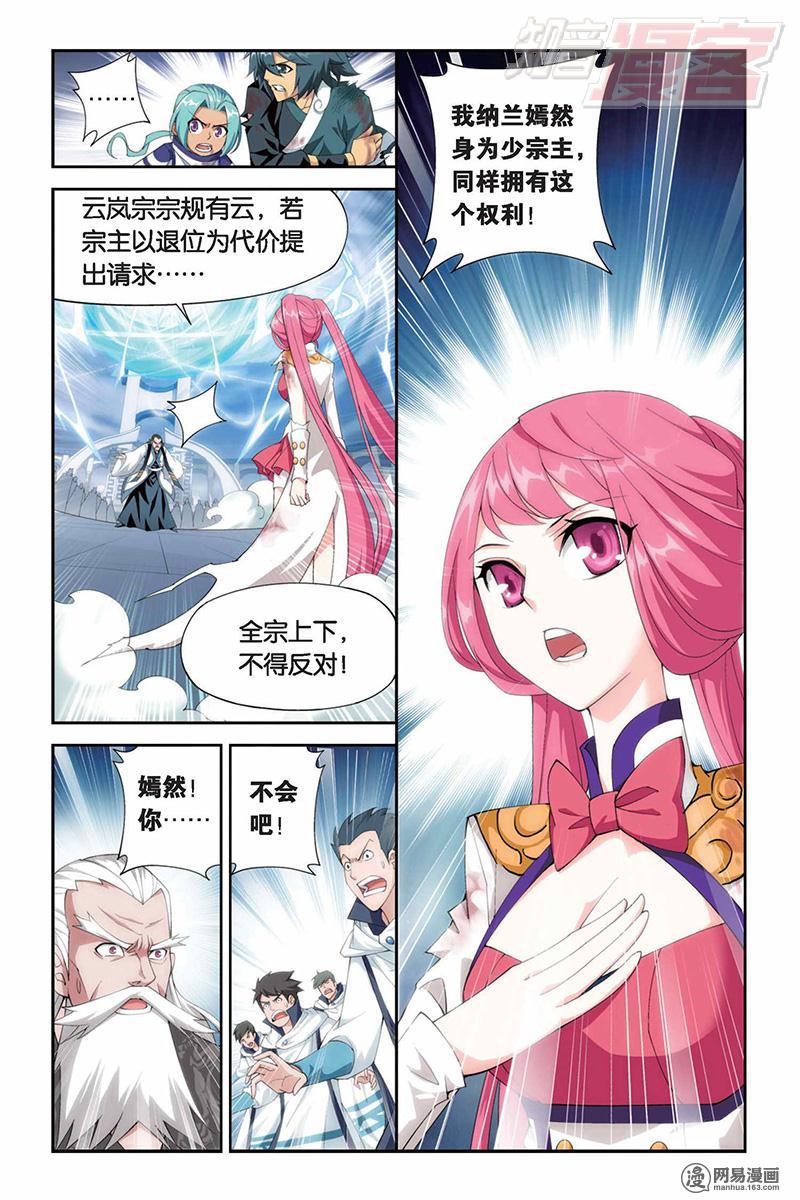 斗破苍穹080话下 巨型七彩吞天莽（下）