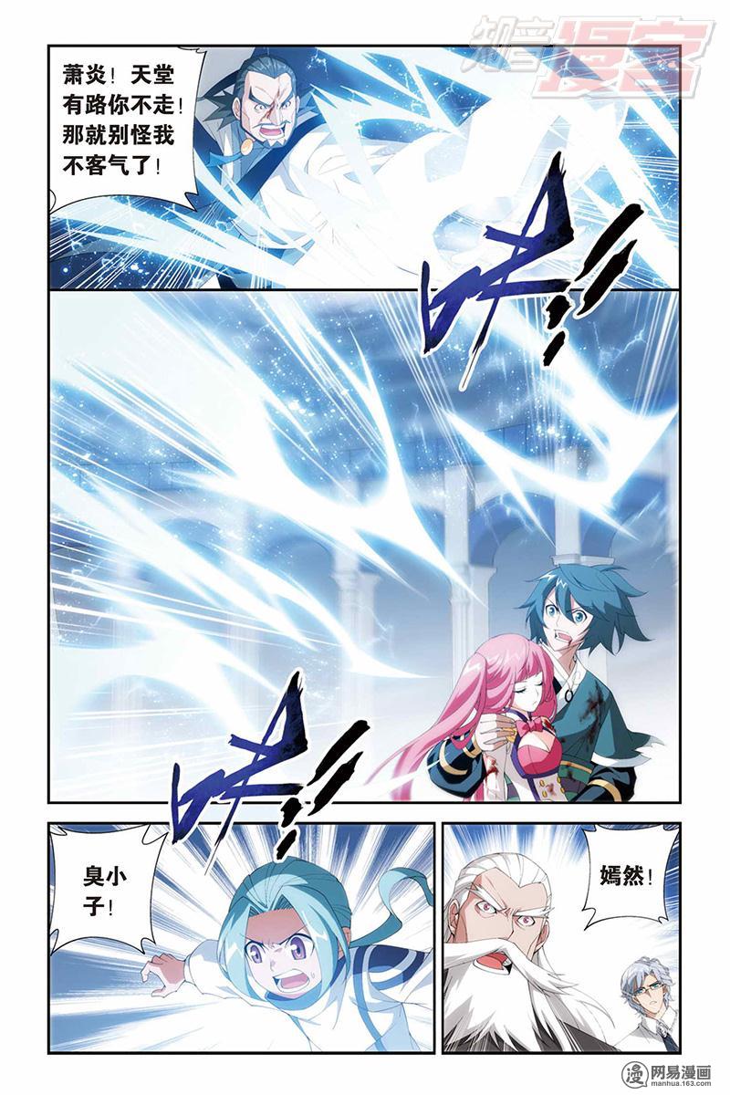 斗破苍穹080话下 巨型七彩吞天莽（下）