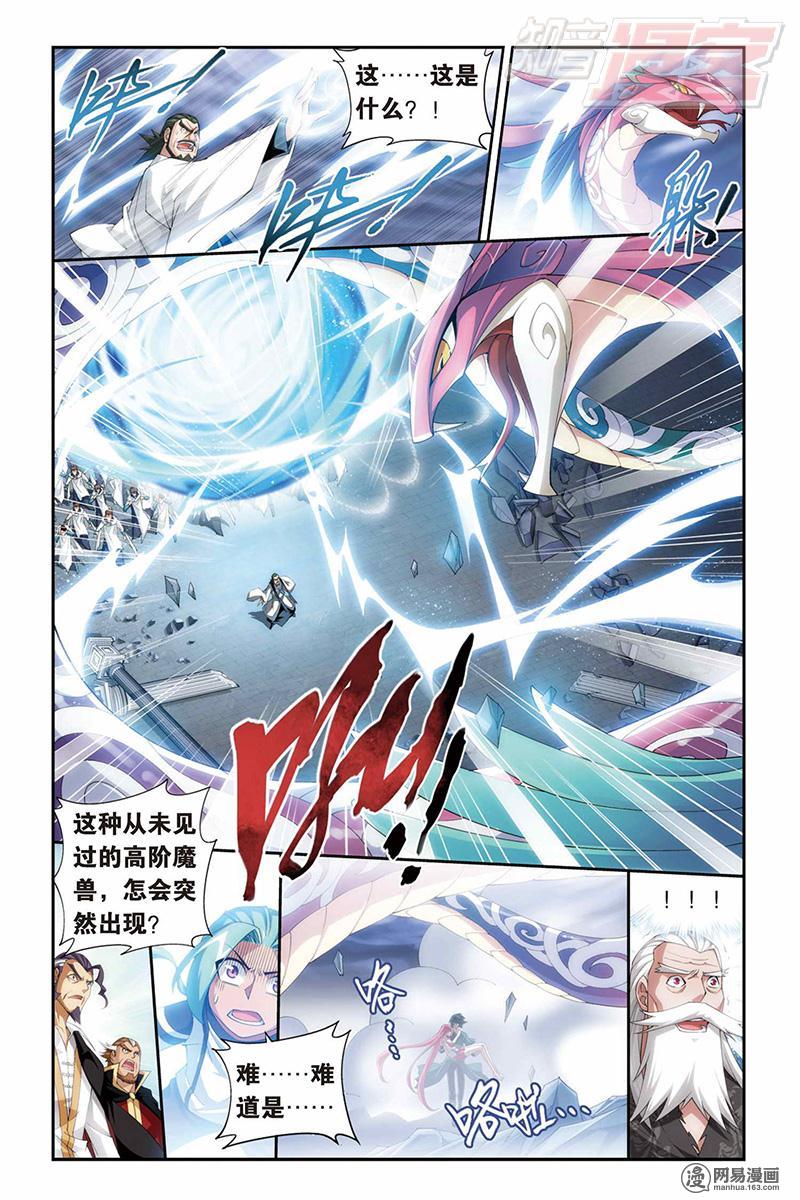 斗破苍穹080话下 巨型七彩吞天莽（下）