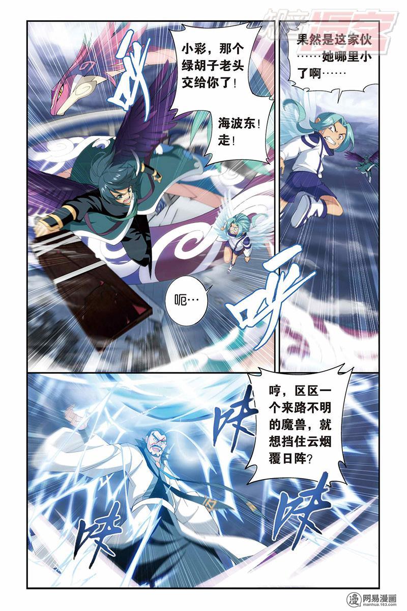 斗破苍穹080话下 巨型七彩吞天莽（下）