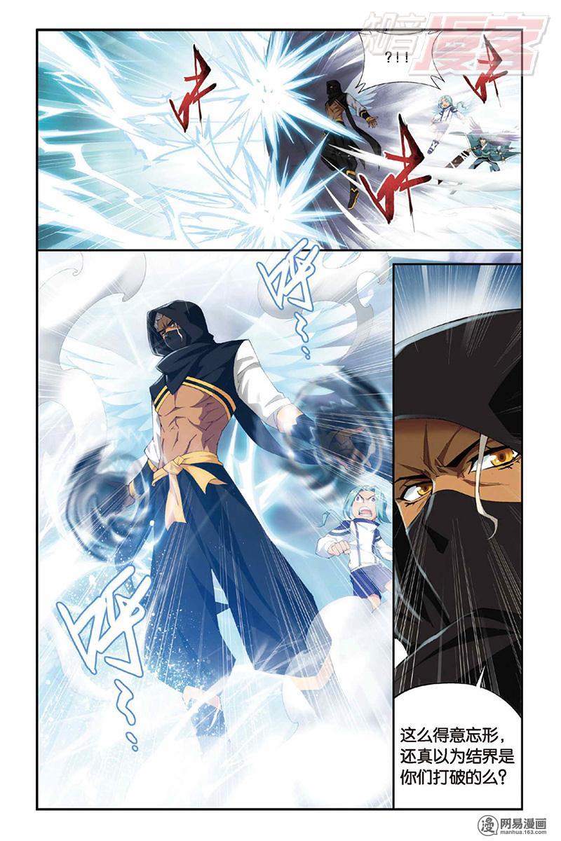 斗破苍穹081话上 斗宗·云山（上）