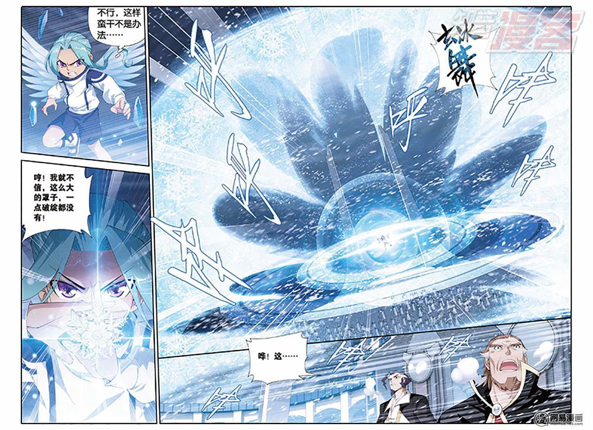 斗破苍穹081话上 斗宗·云山（上）