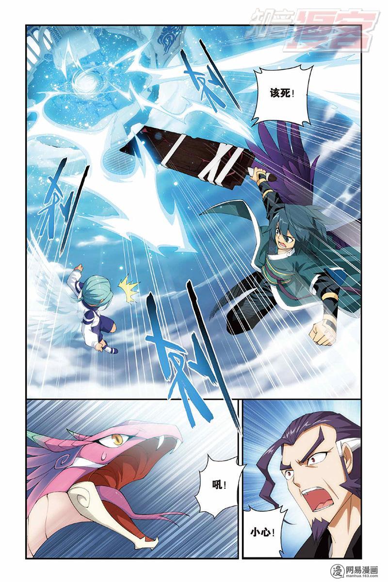 斗破苍穹081话上 斗宗·云山（上）