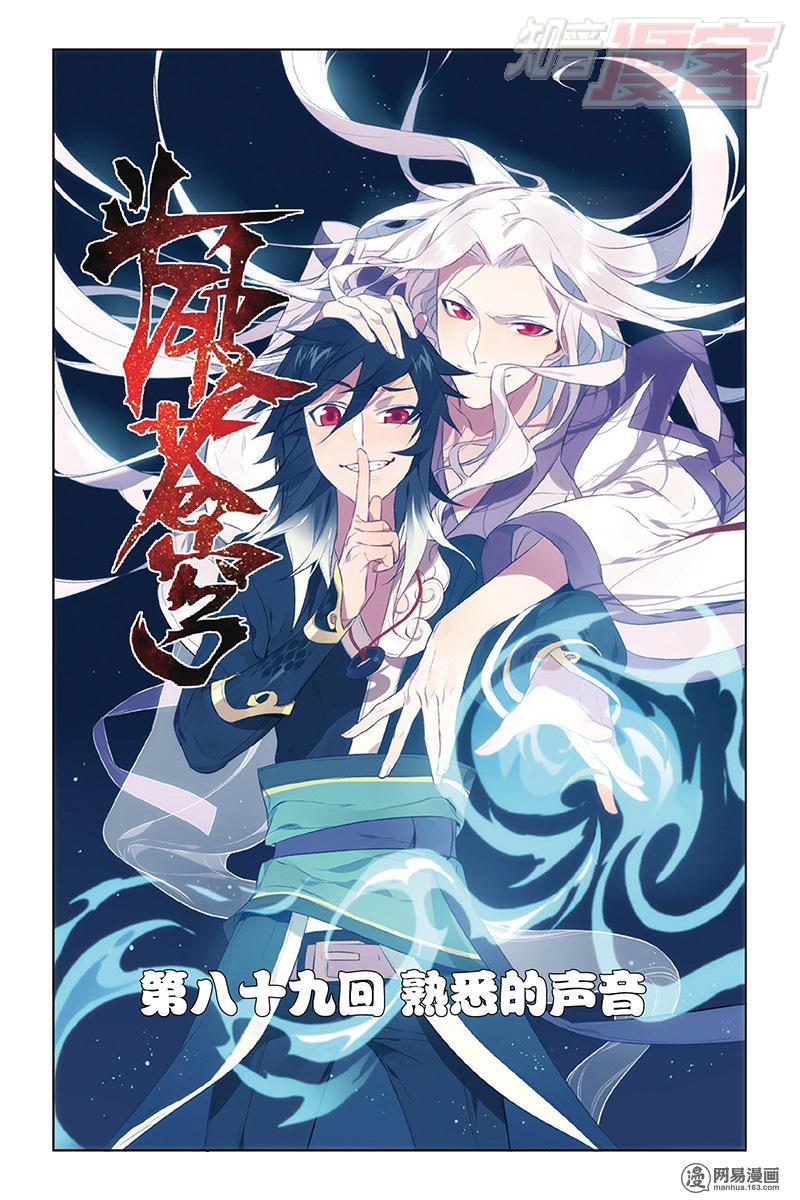 斗破苍穹089话上 熟悉的声音（上）