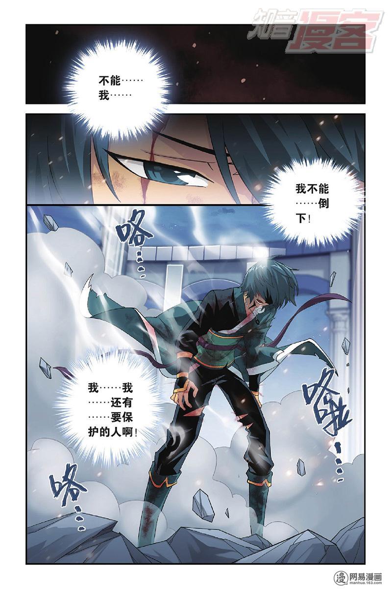 斗破苍穹089话上 熟悉的声音（上）