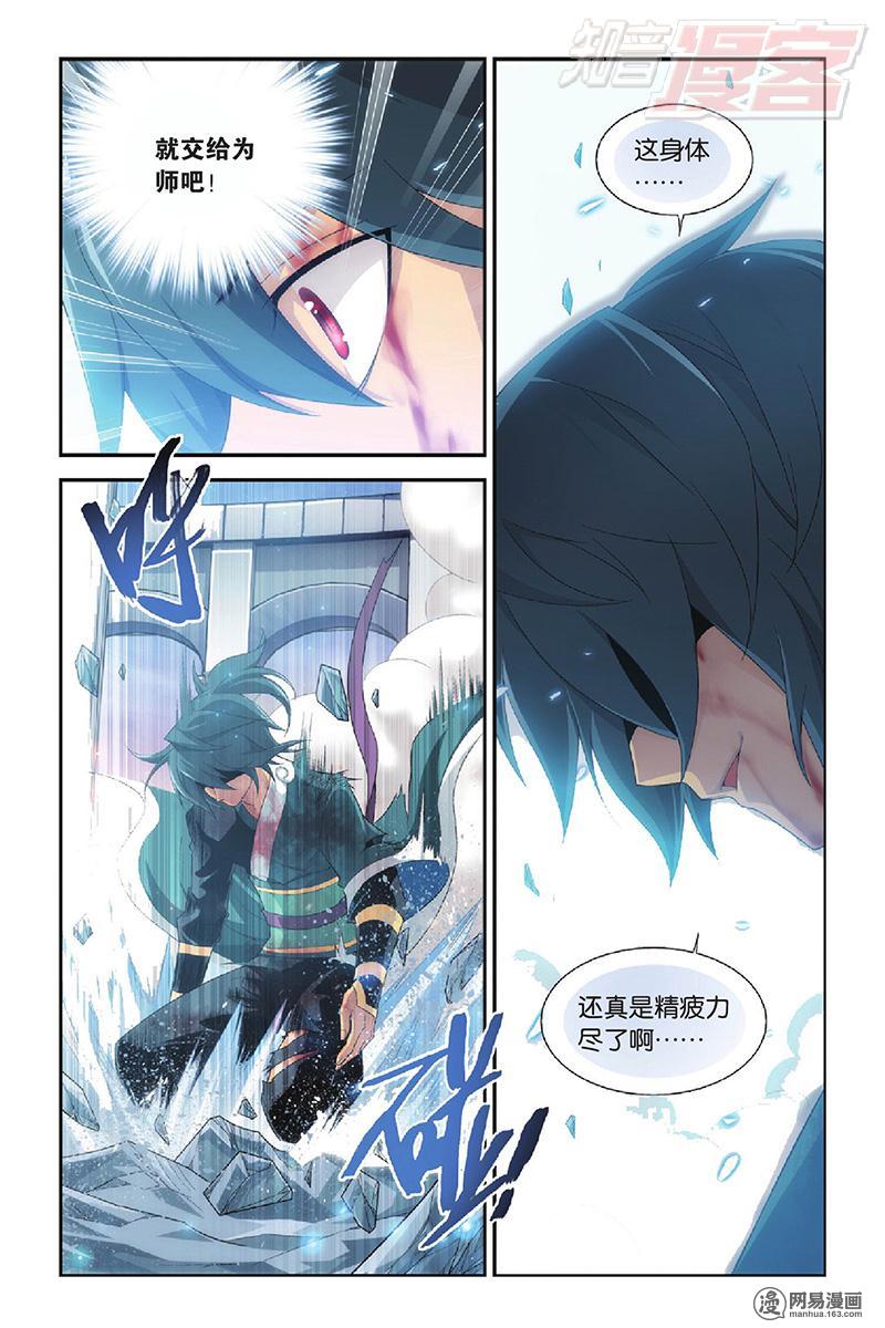 斗破苍穹089话上 熟悉的声音（上）