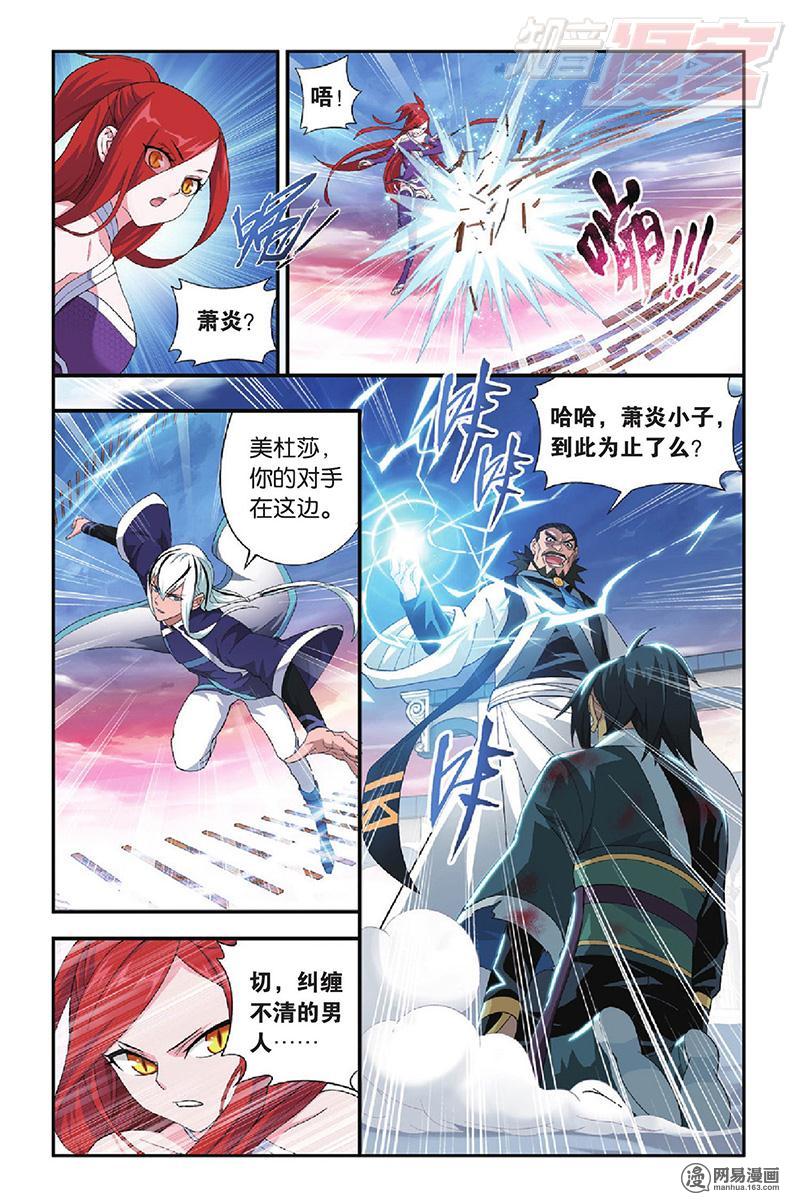 斗破苍穹089话上 熟悉的声音（上）