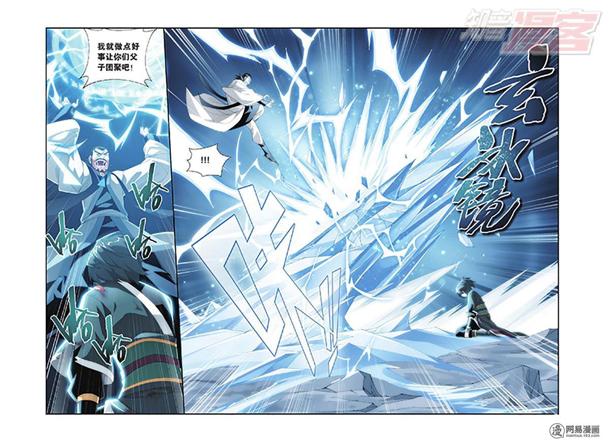 斗破苍穹089话上 熟悉的声音（上）