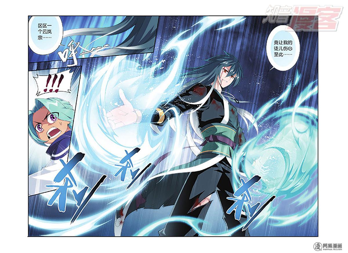 斗破苍穹089话上 熟悉的声音（上）