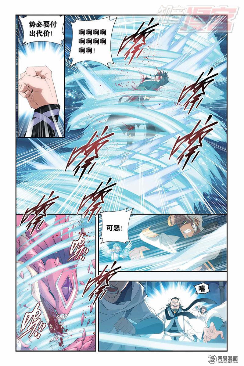 斗破苍穹082话上 小女王（上）