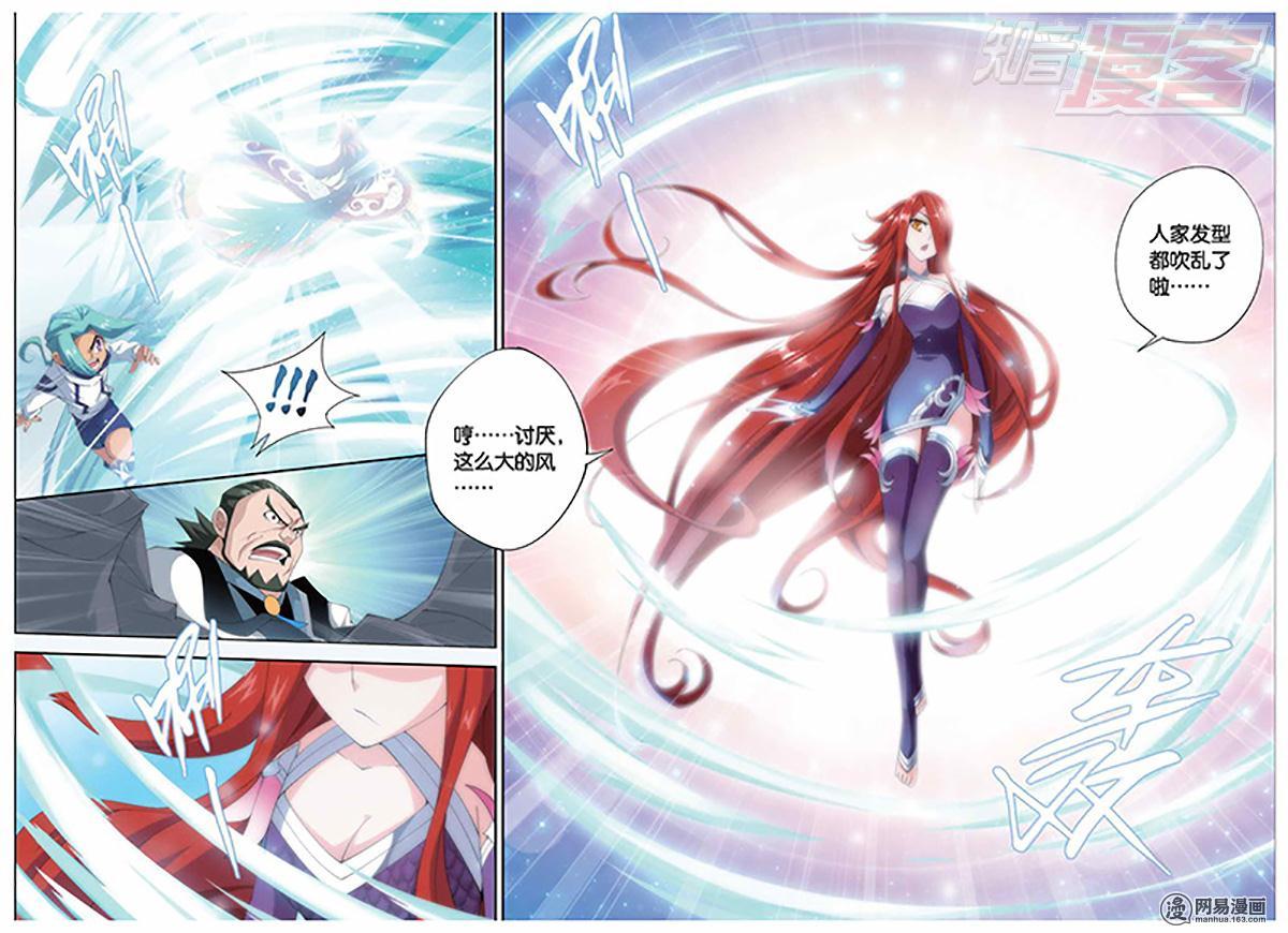 斗破苍穹082话上 小女王（上）