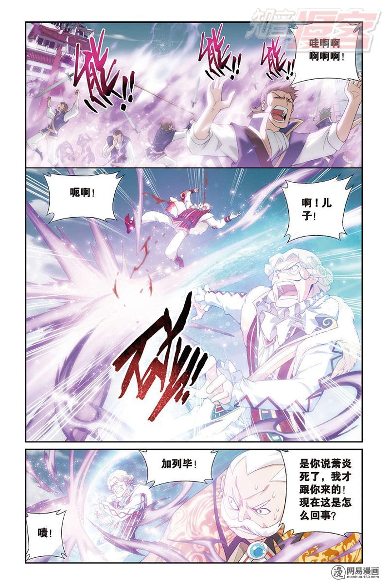 斗破苍穹084话上 萧门殇（上）