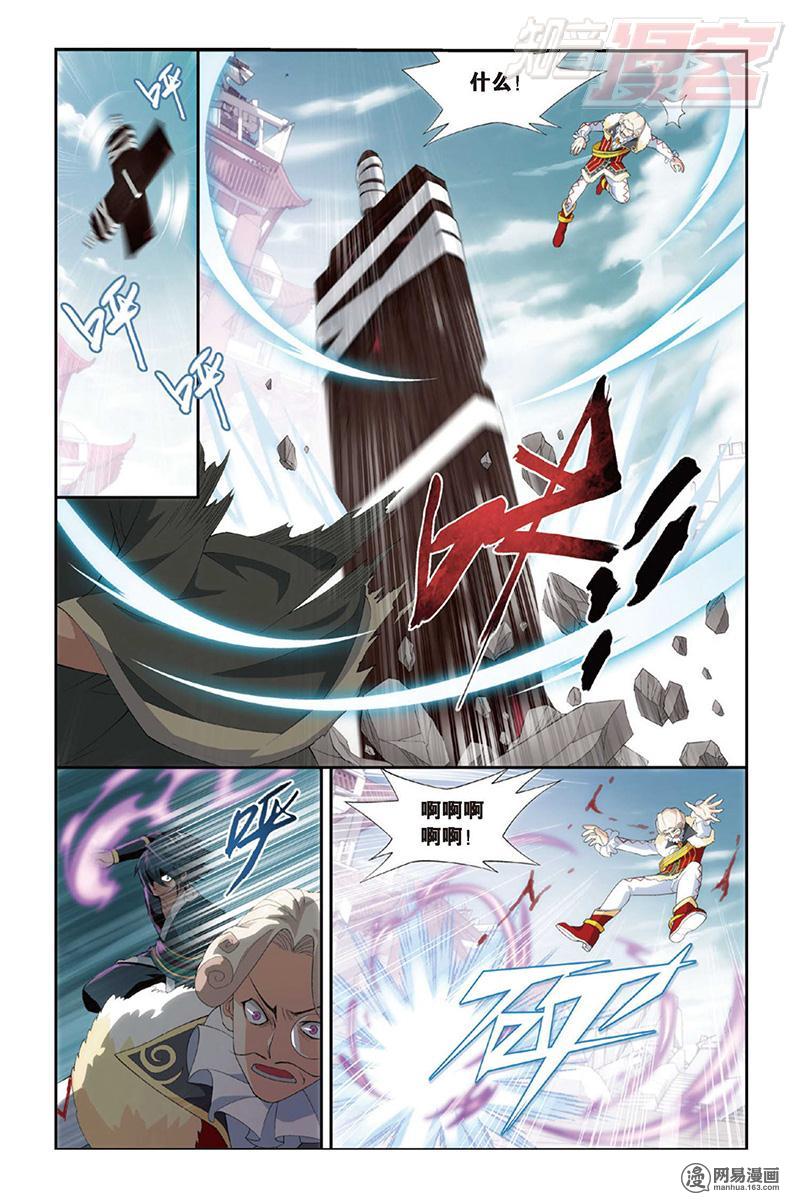 斗破苍穹084话上 萧门殇（上）