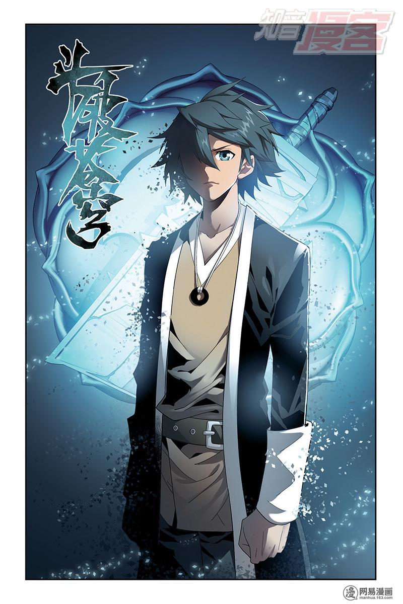 斗破苍穹001 陨落的天才