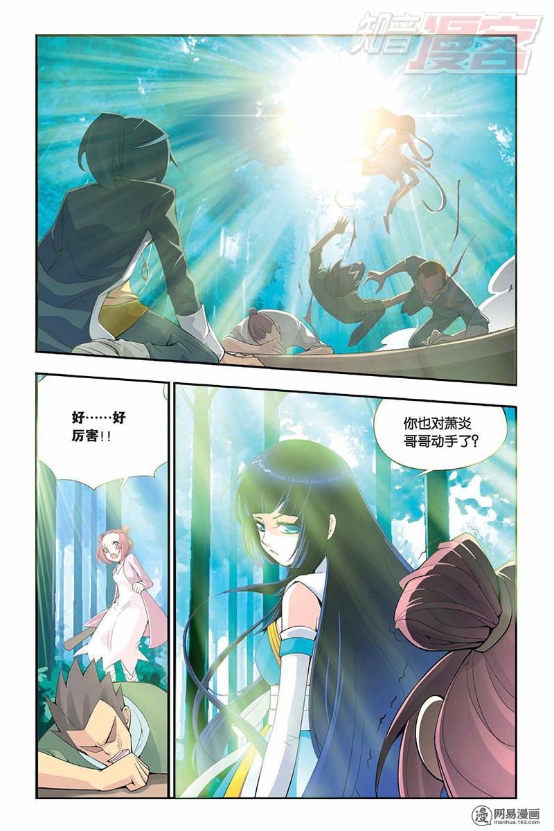 斗破苍穹001 陨落的天才