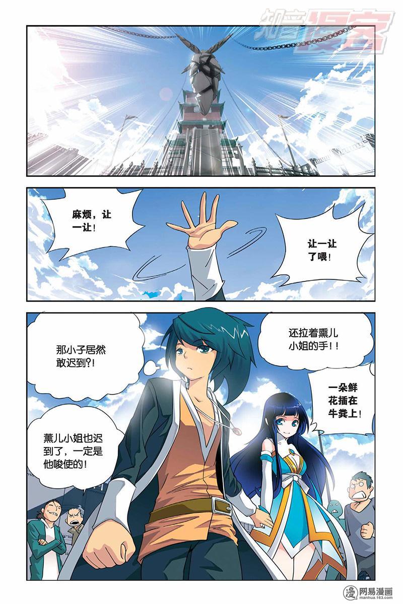 斗破苍穹001 陨落的天才