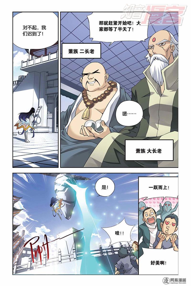 斗破苍穹001 陨落的天才