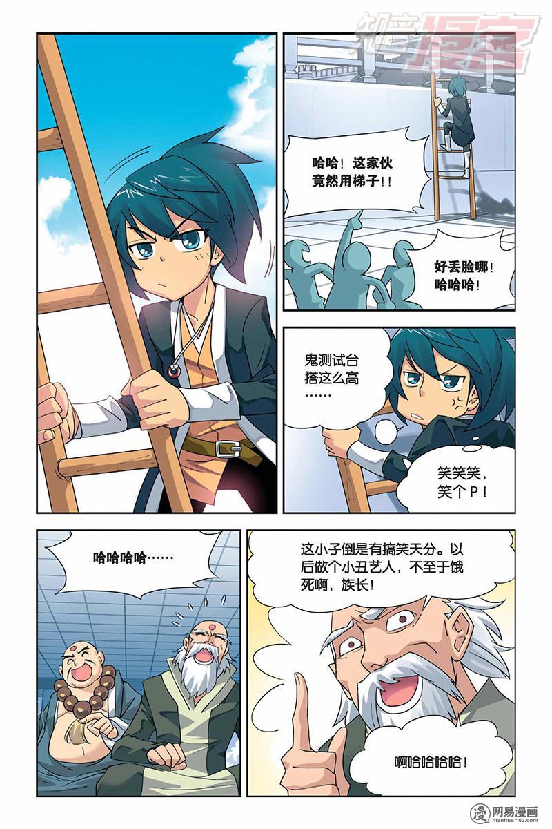 斗破苍穹001 陨落的天才