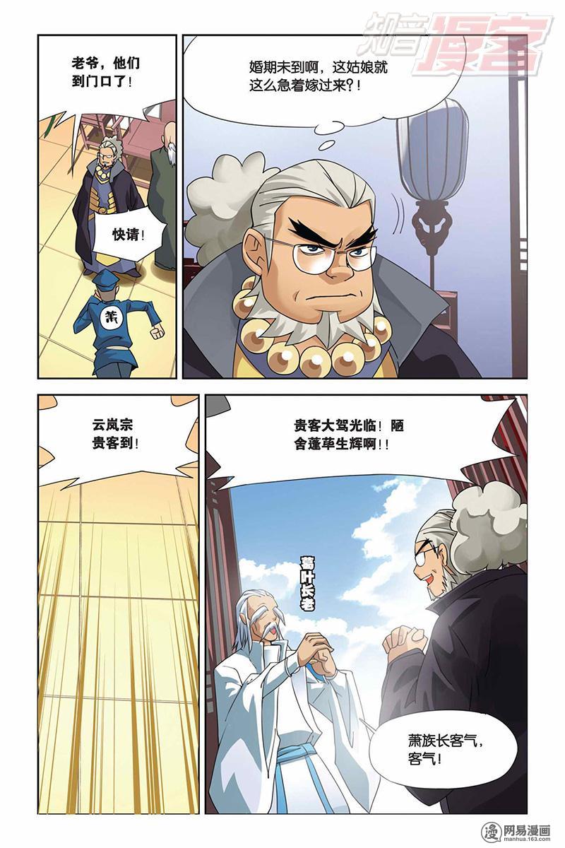 斗破苍穹001 陨落的天才