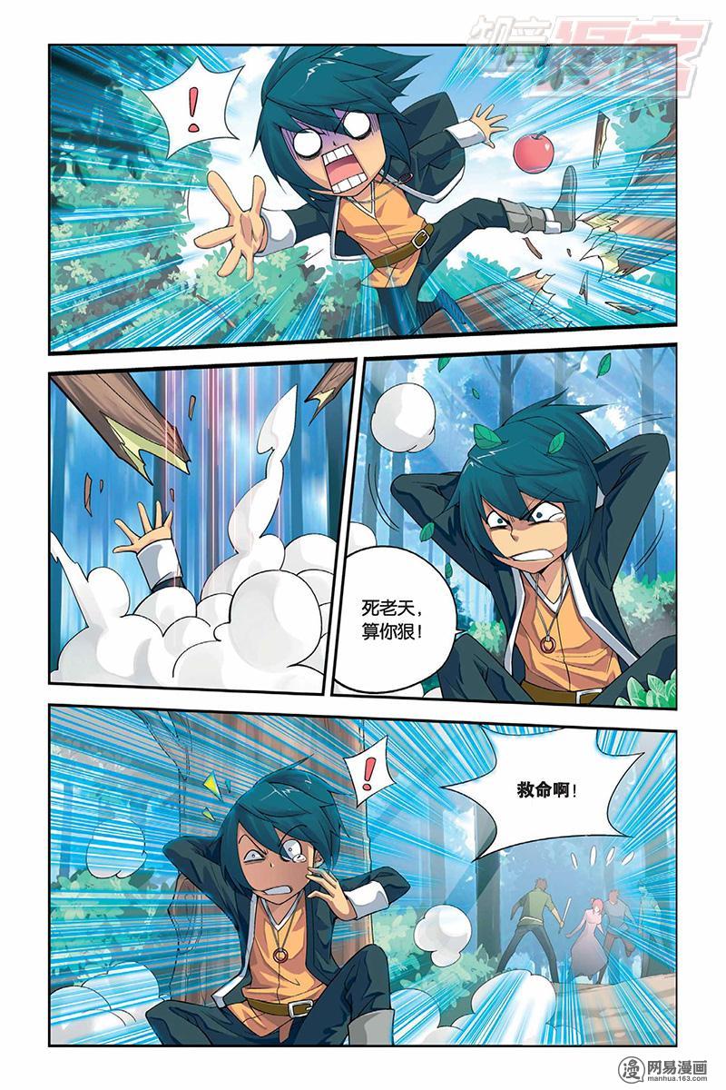 斗破苍穹001 陨落的天才